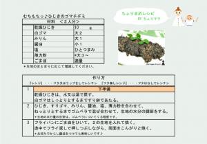 材料・作り方