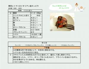 材料・作り方