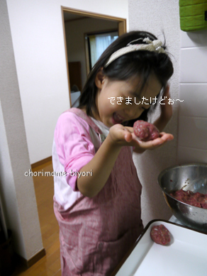 ちょりまめ日和