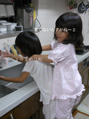 ちょりまめ日和