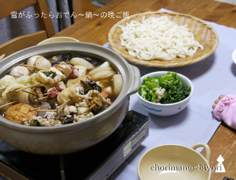 ちょりまめ日和