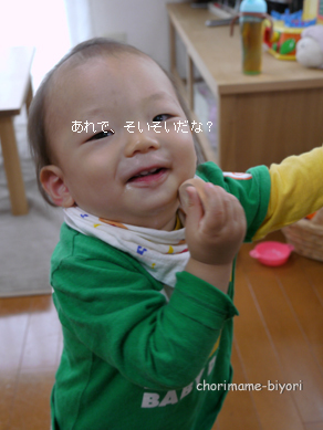 ちょりまめ日和