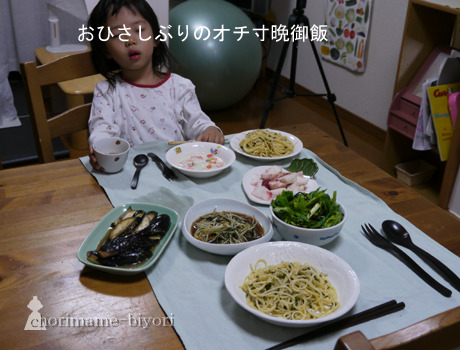 ちょりまめ日和