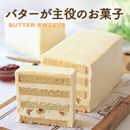 5674_banner_butter