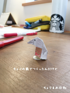 いくじ191013
