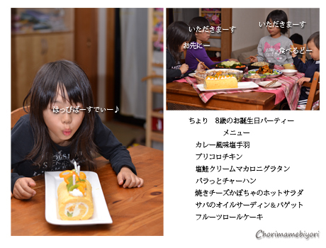 ちょりママオフィシャルブログ「ちょりまめ日和」Powered by Ameba