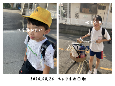 いくじ200826