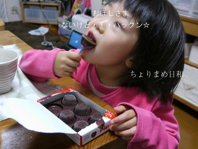 ちょりまめ日和