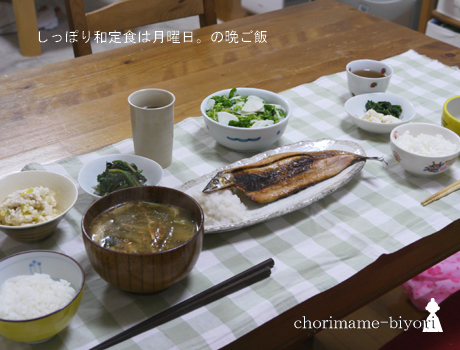 ちょりまめ日和