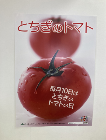 栃木トマトデモ210330-2