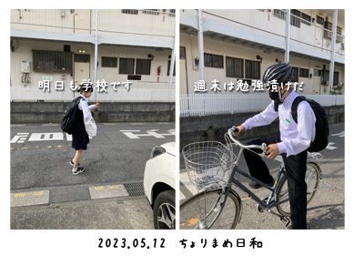 いくじ230512