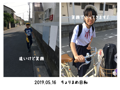 いくじ190516
