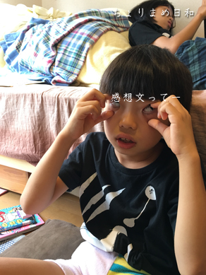 いくじ180728-2