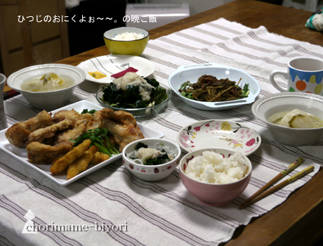 ちょりまめ日和