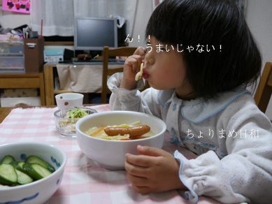 ちょりまめ日和