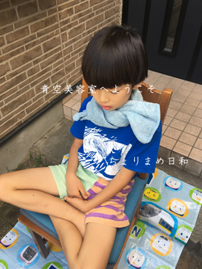 いくじ180818-2