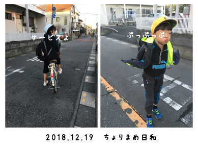 いくじ181219