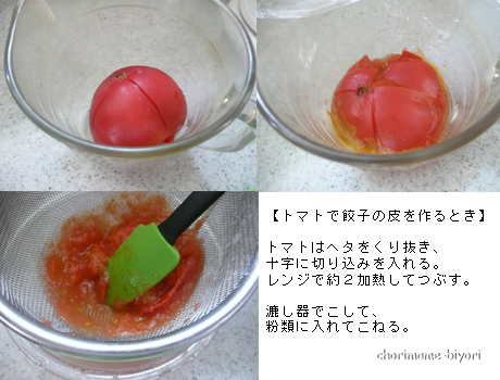 ちょりまめ日和