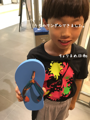 いくじ190816-4