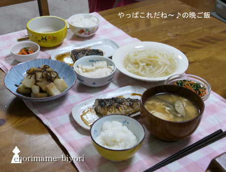 ちょりまめ日和