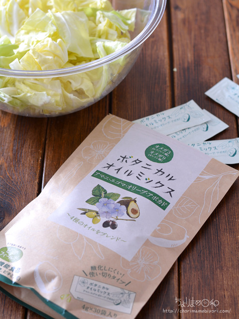 春キャベツのフレンチドレッシングサラダ_BOM2004