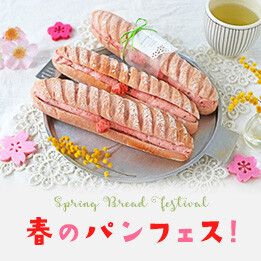 3628_banner_springbread2020