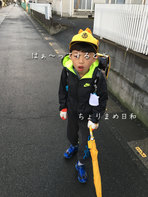 いくじ180118