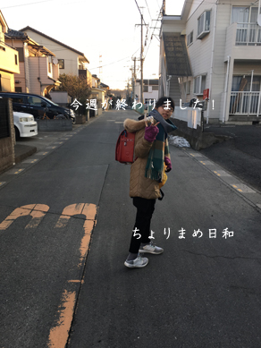 いくじ180209