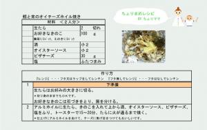 材料・作り方