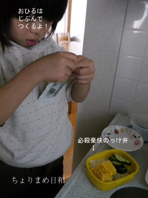 ちょりまめ日和