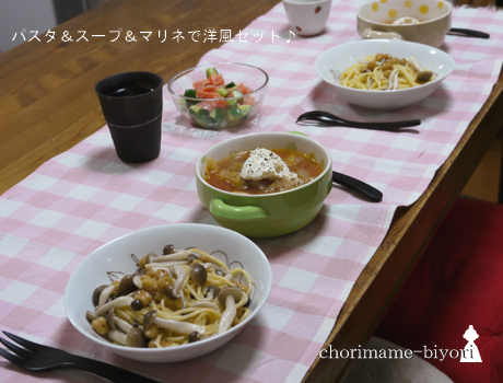 ちょりまめ日和