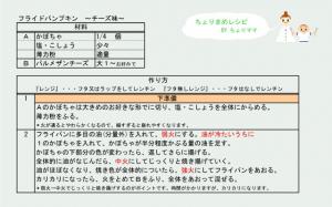 材料・作り方