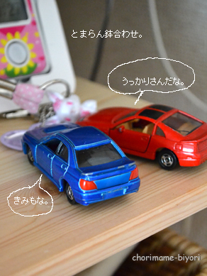 ちょりママオフィシャルブログ「ちょりまめ日和」Powered by Ameba