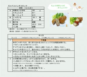 材料・作り方
