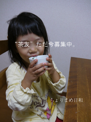 ちょりまめ日和