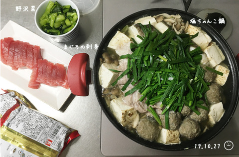 晩ごはん191027