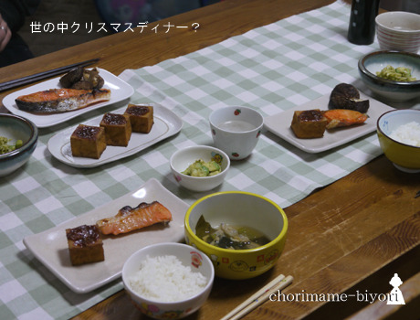 ちょりまめ日和