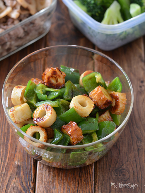 作り置き200120_ちくわとピーマンのカレー風味のみりん炒め