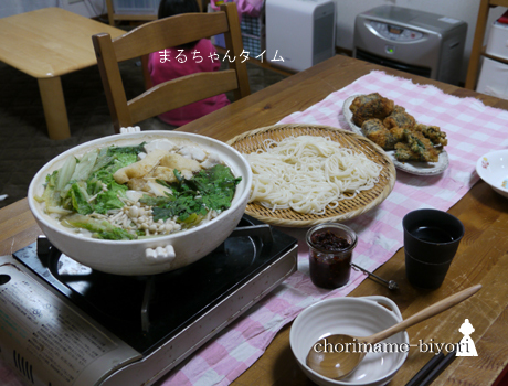ちょりまめ日和
