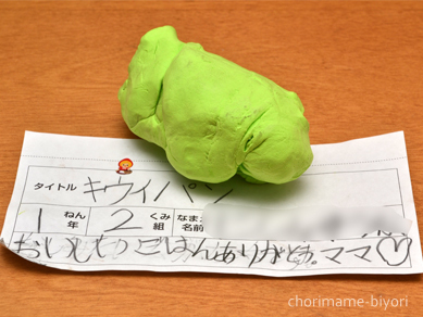 ちょりママオフィシャルブログ「ちょりまめ日和」Powered by Ameba