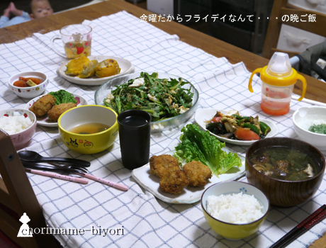 ちょりまめ日和