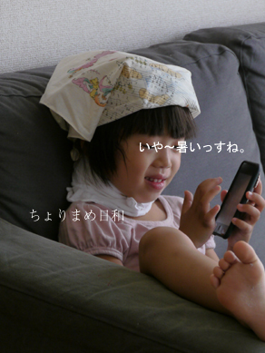 ちょりまめ日和