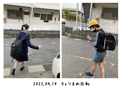 いくじ220414