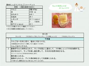 材料・作り方