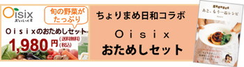 ちょりまめ日和