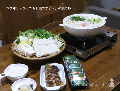 ちょりまめ日和