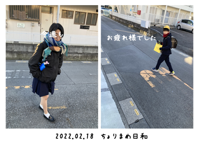 いくじ220218