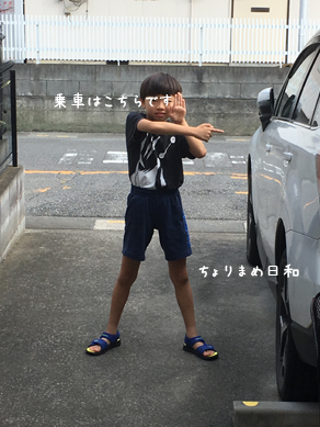 いくじ190818-2
