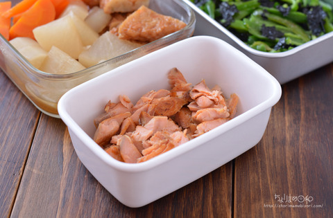 作り置き210613_塩鮭のほぐし身