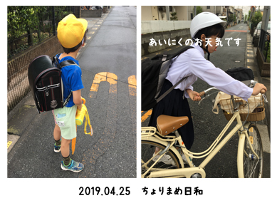いくじ190425